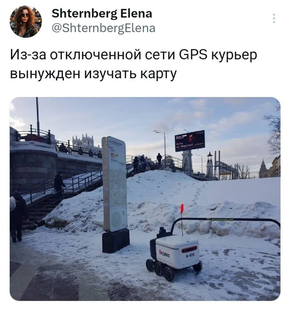 Shternberg Elena @ShternbergElena Из-за отключенной сети GPS курьер вынужден изучать карту 3