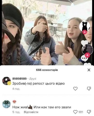 a 7 в у a 666 коментар!в 89898989 Друз Зробив(-ла) репост цього 4 год Нож Или как там его звали 5 год. Едповсти 1811