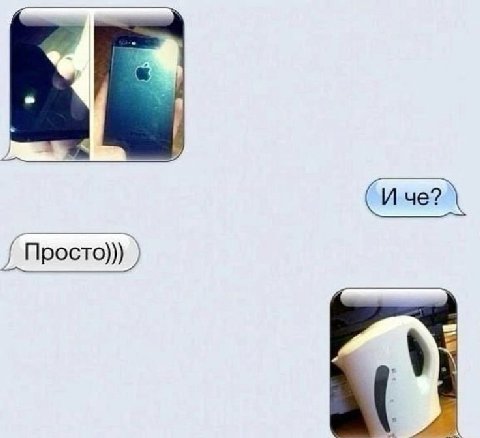 Просто)))