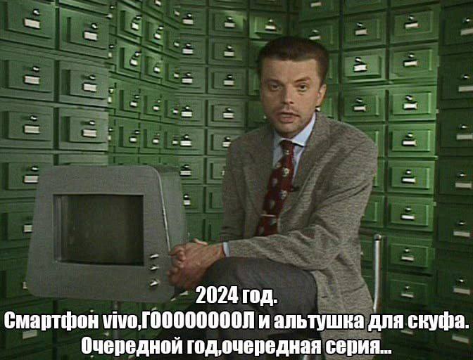 В 2024 год. Смартфон и альтушка для скуфа. Очередной год‚очередная серия...