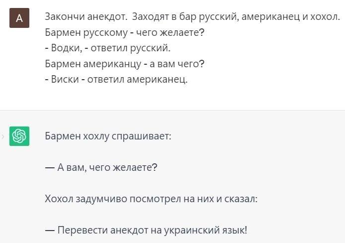 Закончи анекдот. Заходят в бар русский, американец и хохол. Бармен русскому чего желаете? Водки, ответил русский. Бармен американцу а вам чего? Виски ответил американец. Бармен хохлу спрашивает: А вам