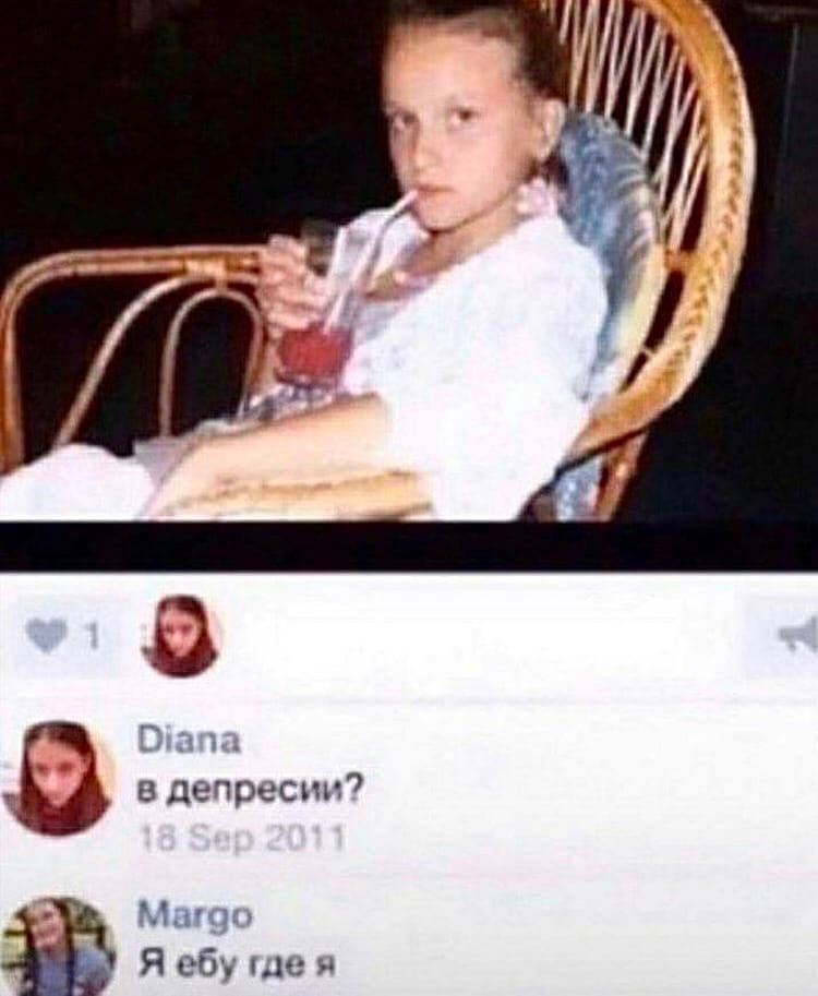 я ебу где я