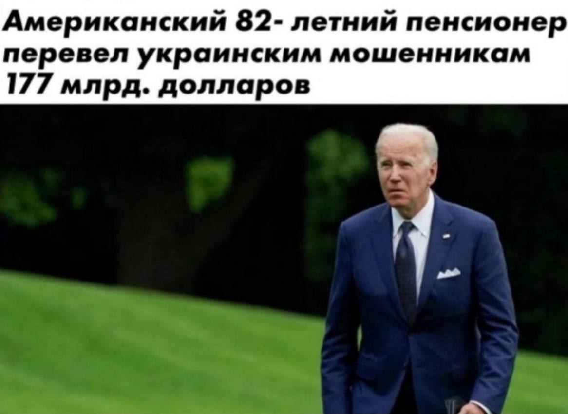 Американский 82- летний пенсионер перевел украинским мошенникам 177 млрд. долларов