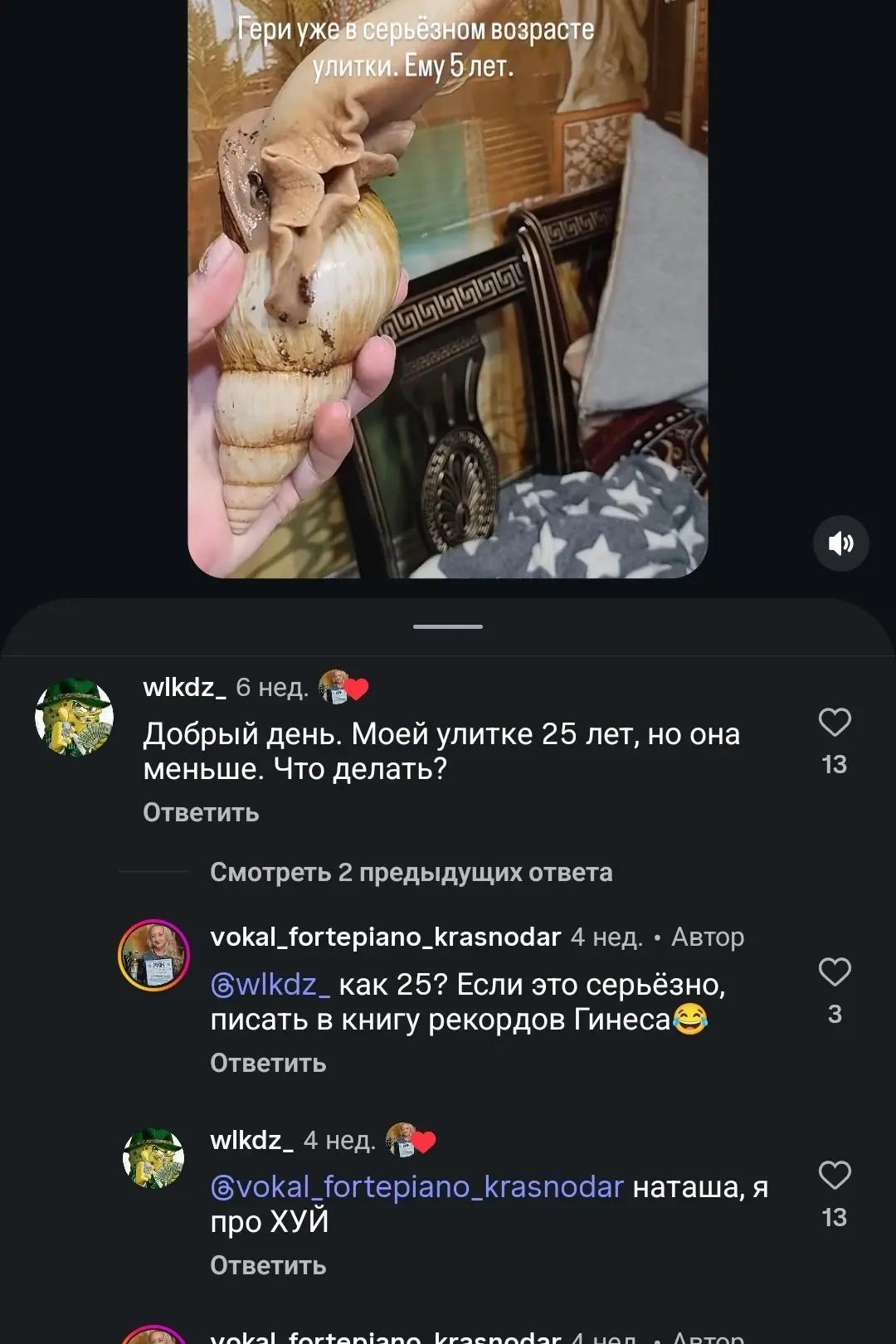 риуж мвозрасте мублет wit a' a 6 нед. Добрый день. Моей улитке 25 лет, но она меньше. Что делать? 13 Ответить Смотреть 2 предыдущих ответа vokal_fortepiano_krasnodar 4 нед. Автор как 25? Если это серь