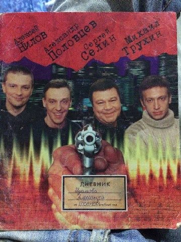 3 я у Vig ARS 2 3 2 4 4 4 4 a 3 4 —1 а я me 4 A Я a ЛНЕВ НИК 4 9 но 2 1