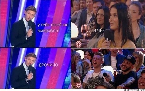 у у такой же микрофон!