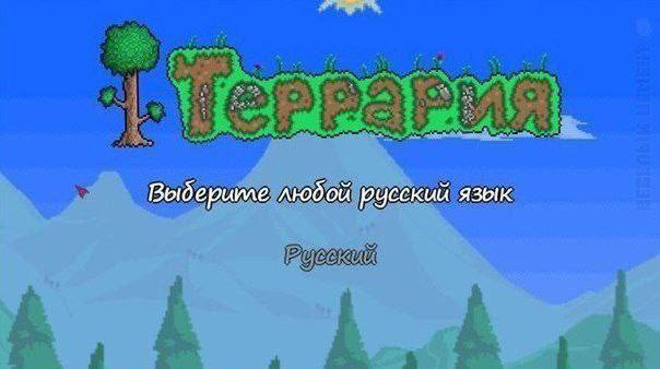Выдерииле любой русский язык