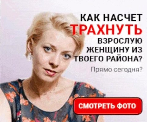2 № — КАК НАСЧЕТ их ВЗРОСЛУЮ №. у ЖЕНЩИНУ ИЗ ” ТВОЕГО РАЙОНА? 2 | Прямо сегодня? ТРАХНУТЬ кк насчет М > agi) ЖЕНЩИНУ ИЗ мА" # смотреть Фото = КТП ЖЕНЩИНУ из