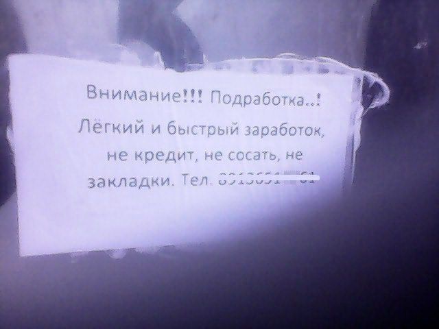 Внимание!!! и быстрый к не сосать, Тел.