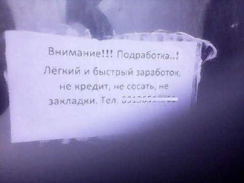 Внимание!!! и быстрый к не сосать, Тел.