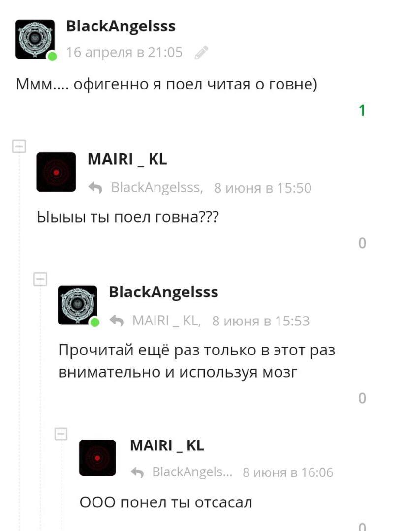 BlackAngelsss Ммм.... офигенно я поел читая о говне) МАПВ! Ыыыы ты поел говна??? BlackAngelsss О Прочитай ещё раз только в этот раз внимательно и используя мозг MAIRI_ OOO понел ты отсасал