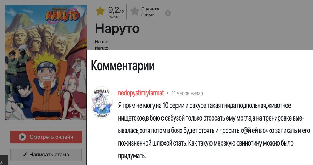 Комментарии 11 часов назад не могуна 10 серии и сакура такая гнида подпольная животное бою с сабузой только отсосать ему моглааа на тренировке выё- ывалась хотя потом в боях будет стоять и просить в о