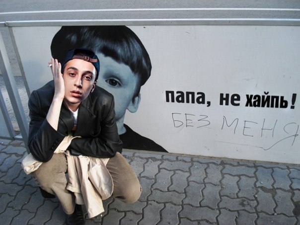 папа, не хайпь!