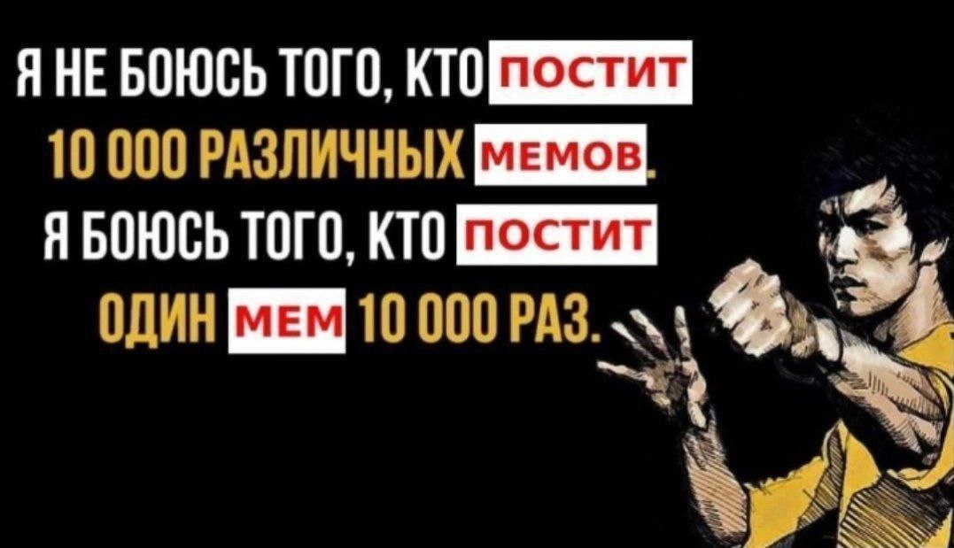 ЯНЕ БОЮСЬ ТОГО, 10 000 РАЗЛИЧНЫХ ЯБОЮСЬ ТОГО, КТО ОДИН 10 000 РАЗ.