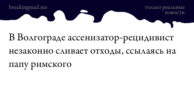http://breakingmad.me/ru/9881