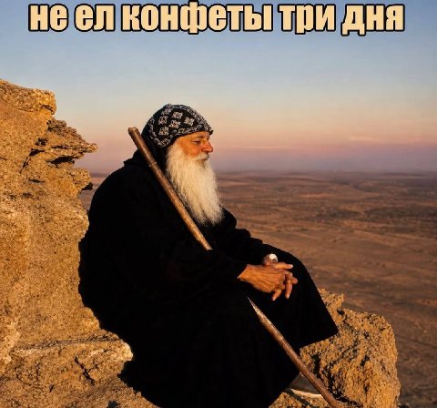 неел конфеты три дня