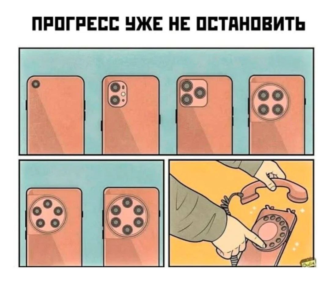ПРОГРЕСС УЖЕ НЕ ОСТАНОВИТЬ