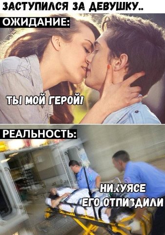 ЗАСТУПИЛСЯ ЗА ДЕВУШКУ.. ОЖИДАНИЕ: Gre ТЫ МОЙ РЕАЛЬНОСТЬ:
