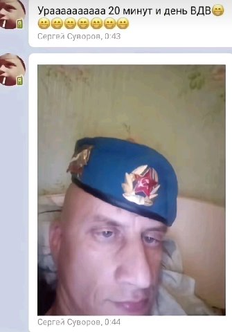 Ураааааааааа 20 минут и день 2) Сергей Суворов, 0:43 Сергей Суворов, 0:44