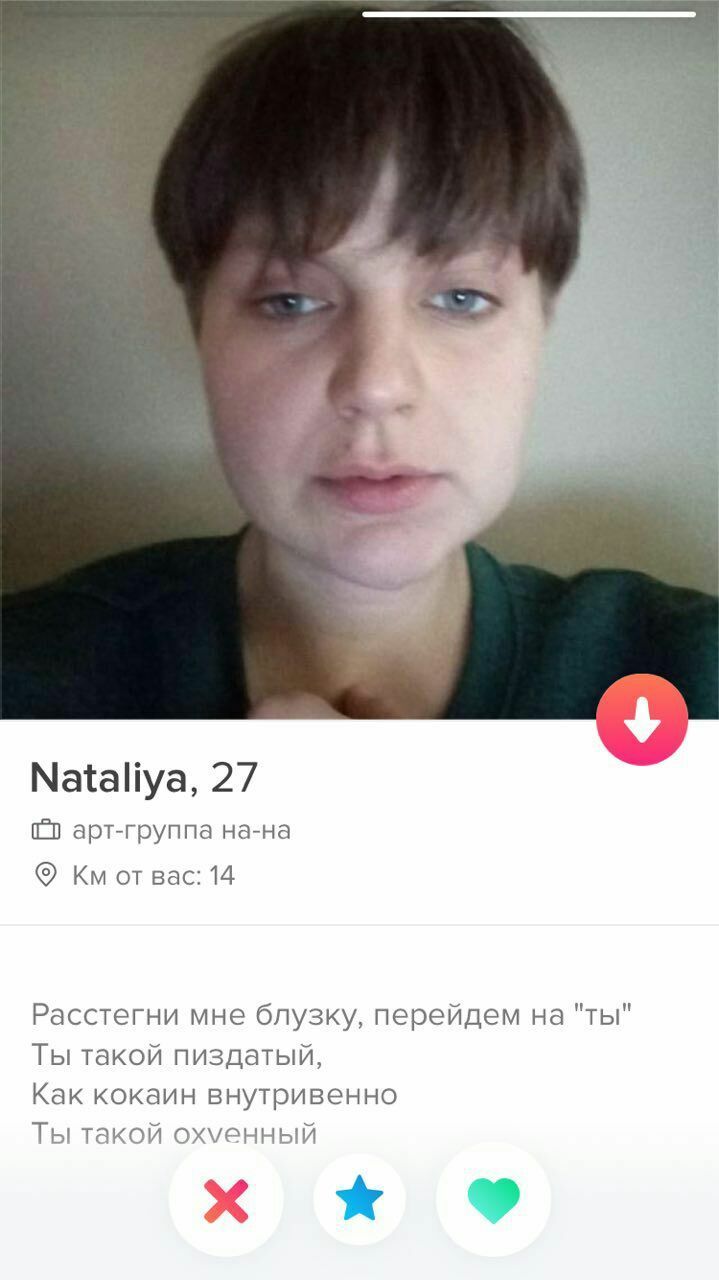 Nataliya, 27 арт-группа Ha-Ha Bac: 14 Расстегни мне блузку, перейдем на "ты" Ты такой пиздатый, Как кокаин внутривенно Ты такой охуенный