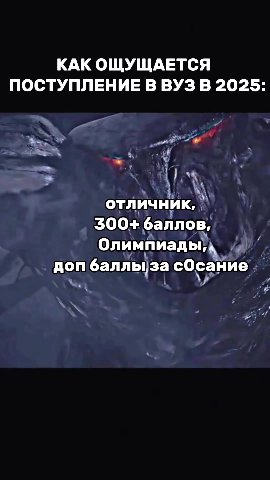 КАК ОЩУЩАЕТСЯ ПОСТУПЛЕНИЕ В ВУЗ В 2025: отличник, | Олимпиады») РР доп баллы]за сОсание я