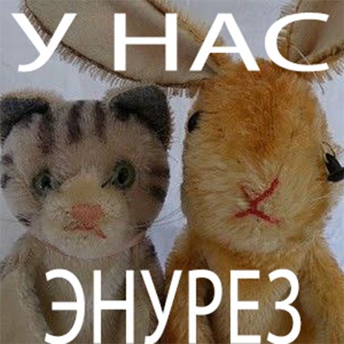 НАС