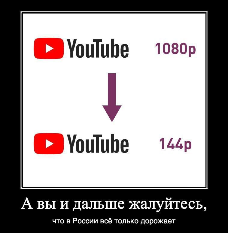 A вы и дальше жалуйтесь, что в России всё только дорожает