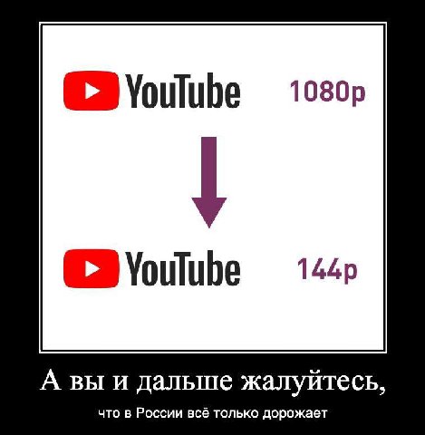 A вы и дальше жалуйтесь, что в России всё только дорожает