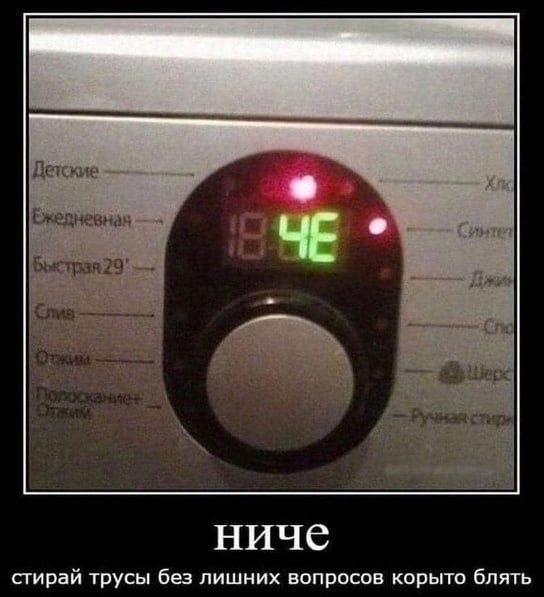 Детские Быстрая29’ Cre ниче стирай трусы без лишних вопросов корыто блять