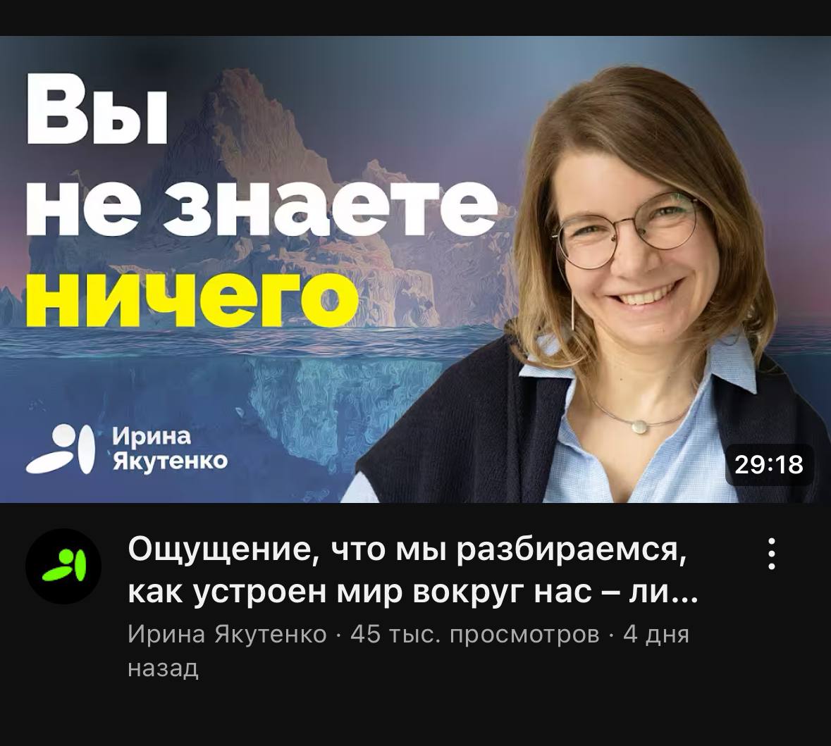 Зашел на ютуб и подумываю оставаться только в телеге и тиктоке