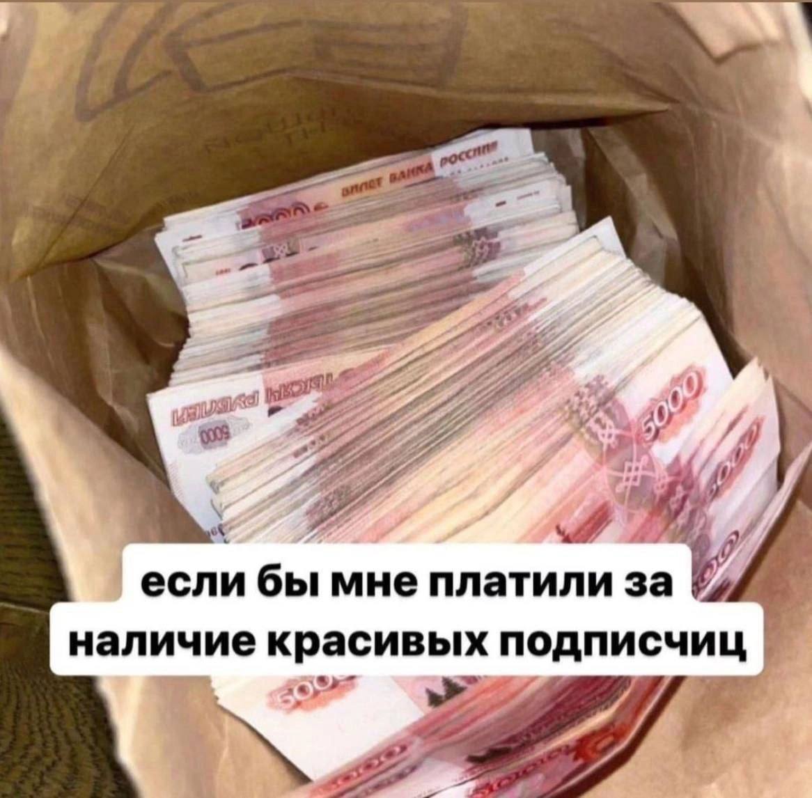 7 27 aby’ чех если бы мне платили за наличие красивых подписчиц