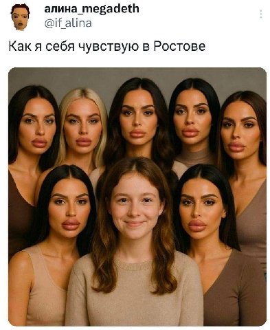 @if_alina Как я себя чувствую в Ростове