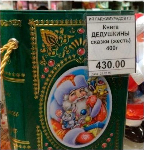 1. ГАДЖИМУРАДОВ Книга $4 ДЕДУШКИНЫ сказки (жесть) 2 430.00 A) 7
