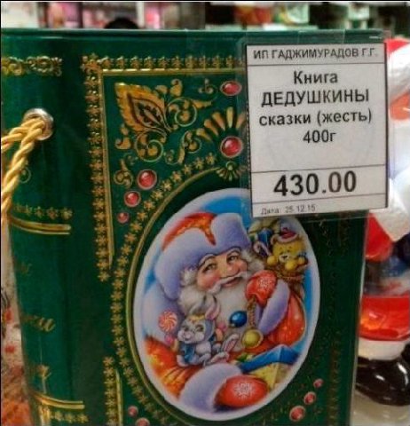 1. ГАДЖИМУРАДОВ Книга $4 ДЕДУШКИНЫ сказки (жесть) 2 430.00 A) 7
