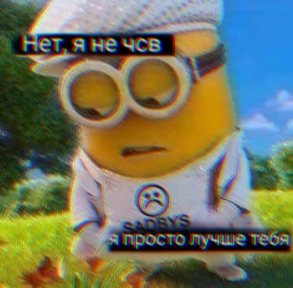 я просто лучше тебя