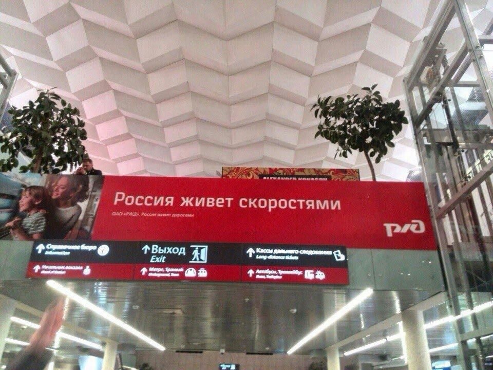 my. A [4 Россия живет скоростями i ORD живет
