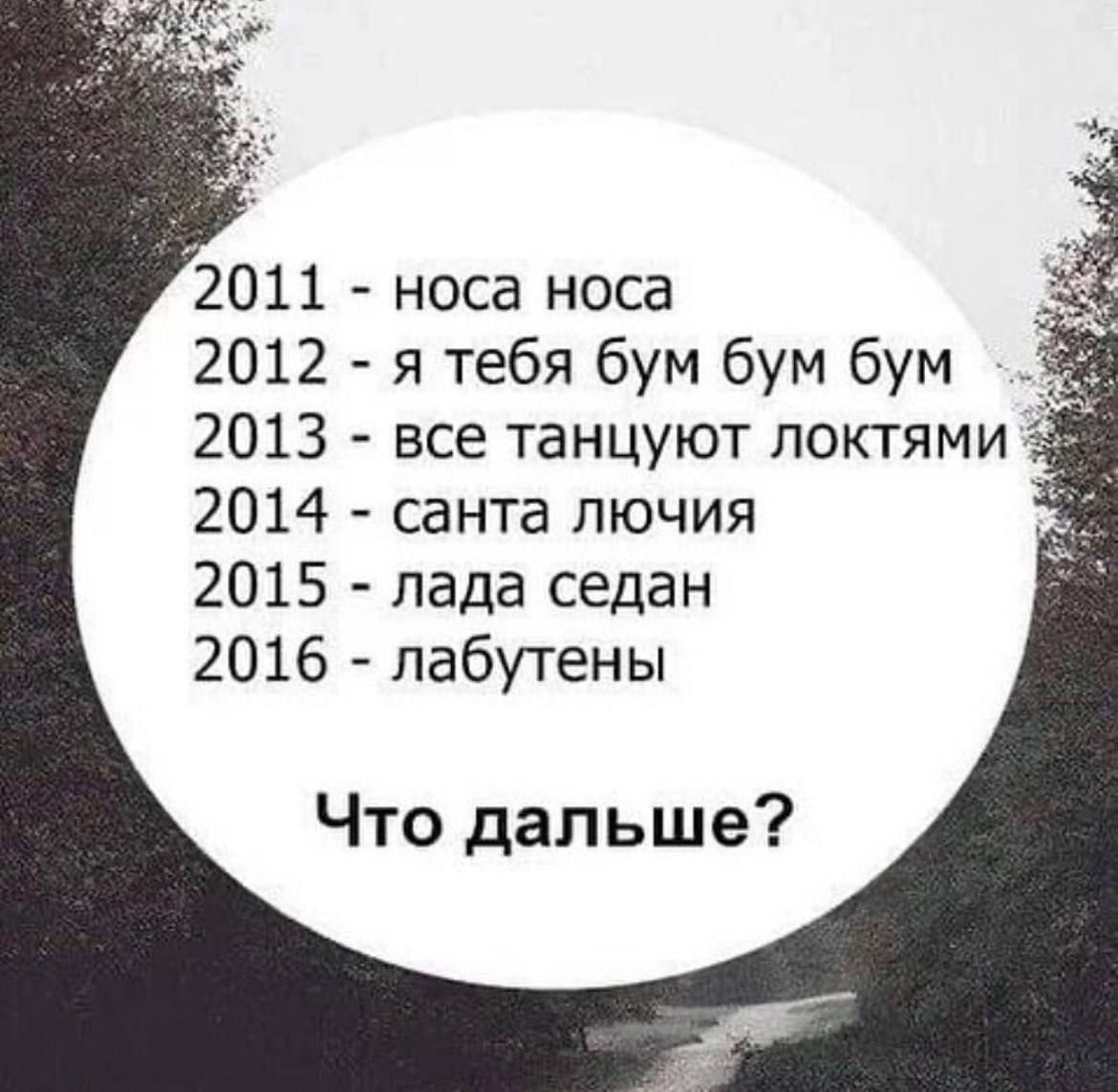 а дальше был пиздец