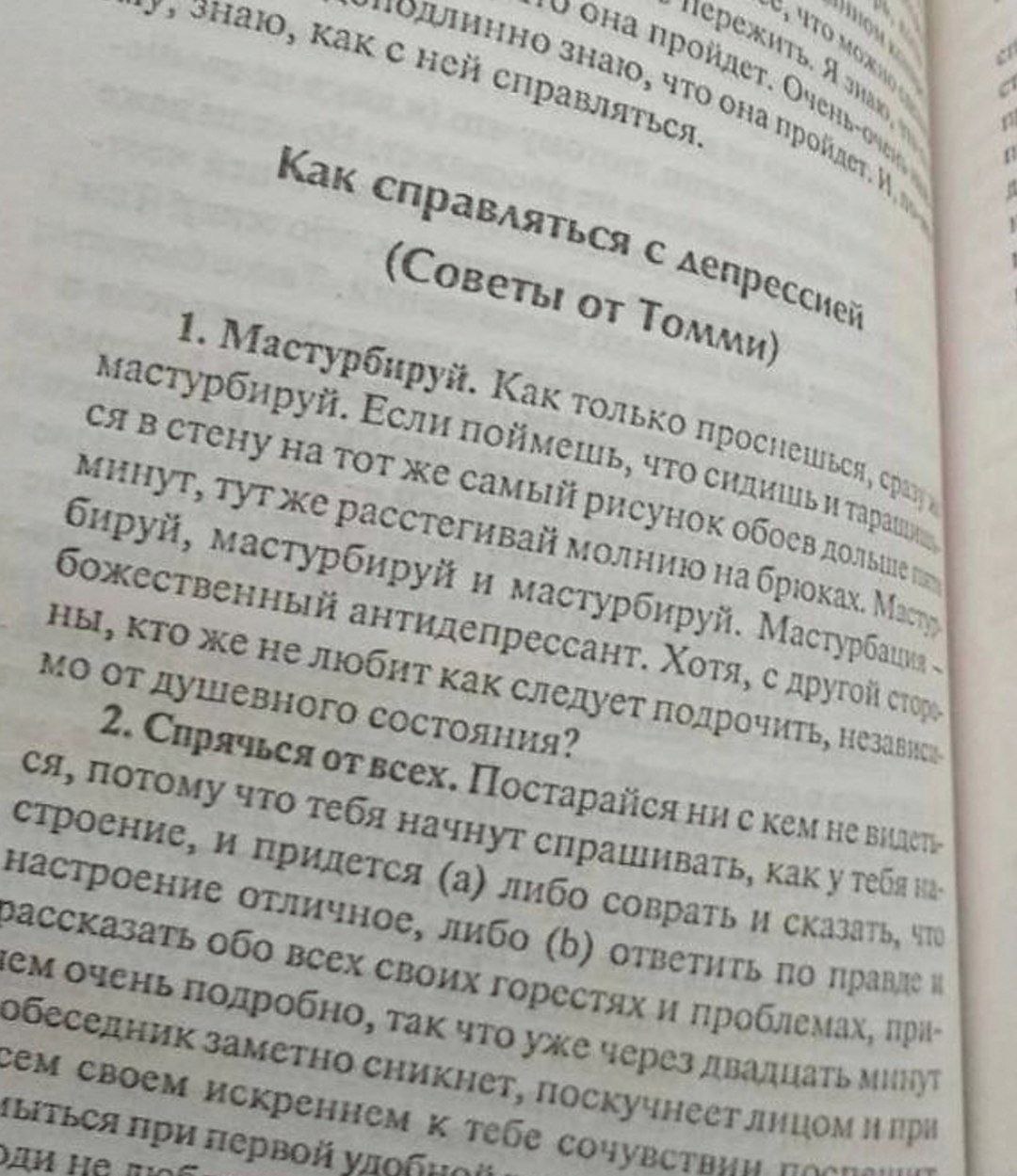 a чаю, как с Ona (Советы от Томми) Kax Только Если что СИДИШЬ и is стену на самый минут, ТУгже на брюках, бируй, и Хотя, с Другой KTO же не Любит как Подрочить, oF Постарайся НИ С Кем не что тебя начн