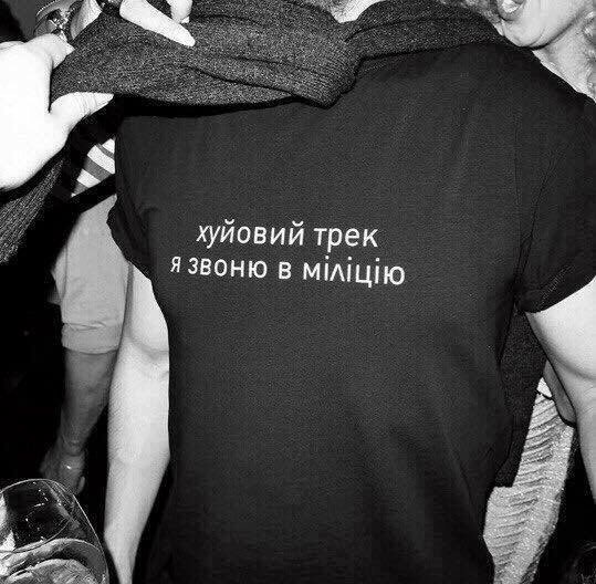 хуйовий трек Я ЗВОНЮ В МАЮ А