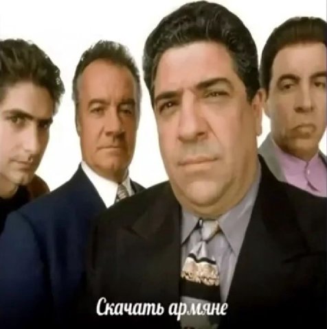 скачать армяне умер😭😭😭