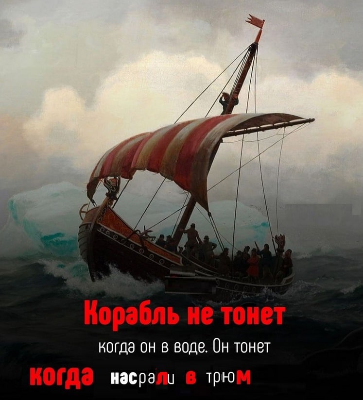 когда он в воде. Он тонет насрали