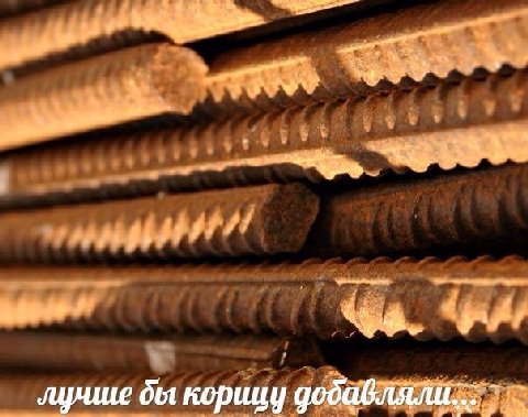 лучше бы корицу