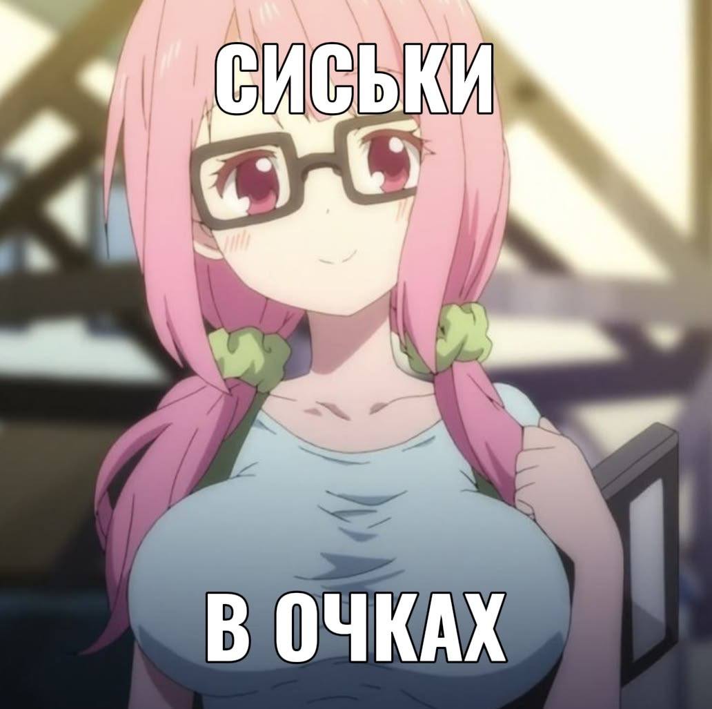 4 В ОЧКАХ