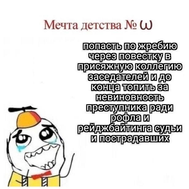 Мечта детства