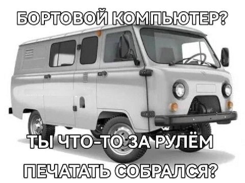 1 ВЫ