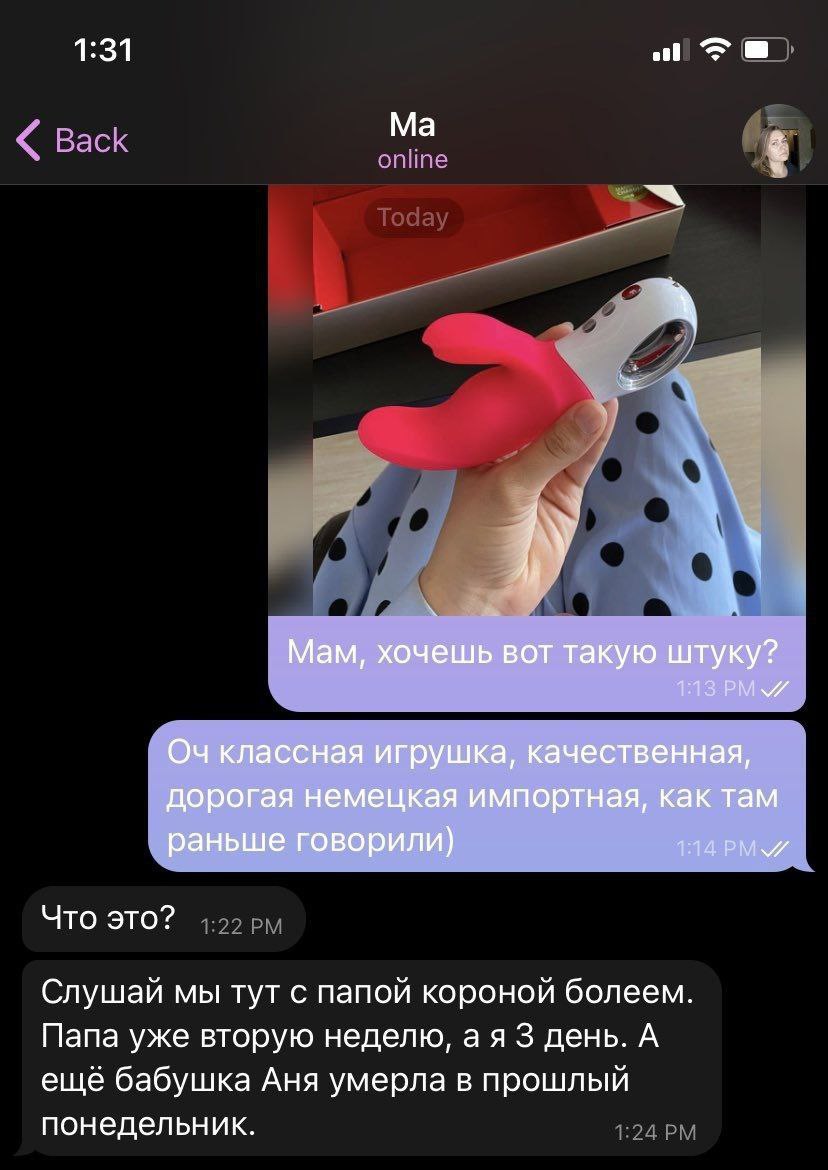 1:31 у Мам, хочешь вот такую штуку? 113 классная игрушка, качественная, дорогая немецкая импортная, как там раньше говорили) 1:14 Что это? Слушай мы тут с папой короной болеем. Папа уже вторую неделю,