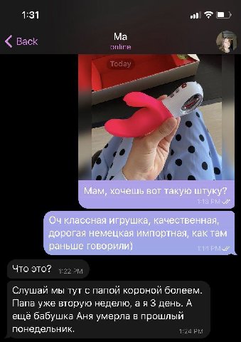 1:31 у Мам, хочешь вот такую штуку? 113 классная игрушка, качественная, дорогая немецкая импортная, как там раньше говорили) 1:14 Что это? Слушай мы тут с папой короной болеем. Папа уже вторую неделю,