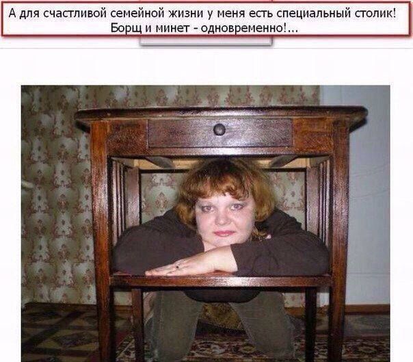 А для счастливой семейной жизни у меня есть специальный столик! минет одновр tay i}