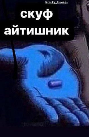 айтишник