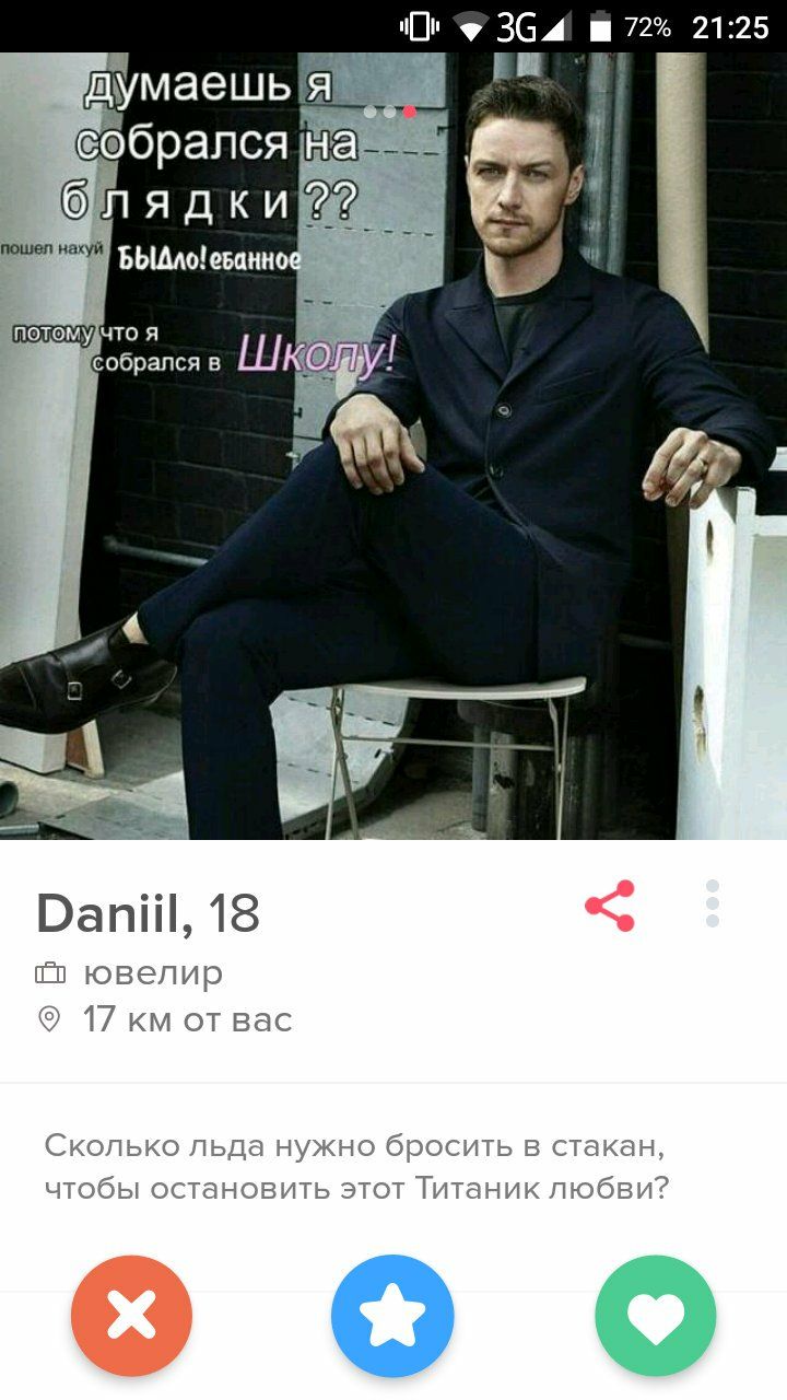 10" 3С 4 72% 21 :25 думаешь я обрался ядки потомучто я собрался в у! 2 Daniil, 18 ювелир Bac Сколько льда нужно бросить в стакан, чтобы остановить этот Титаник любви?